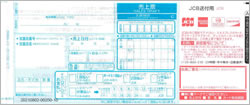 カード売上票(インプリンター用)JCB