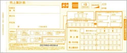 売上集計票(カード売上・ギフトカード兼用)JCB